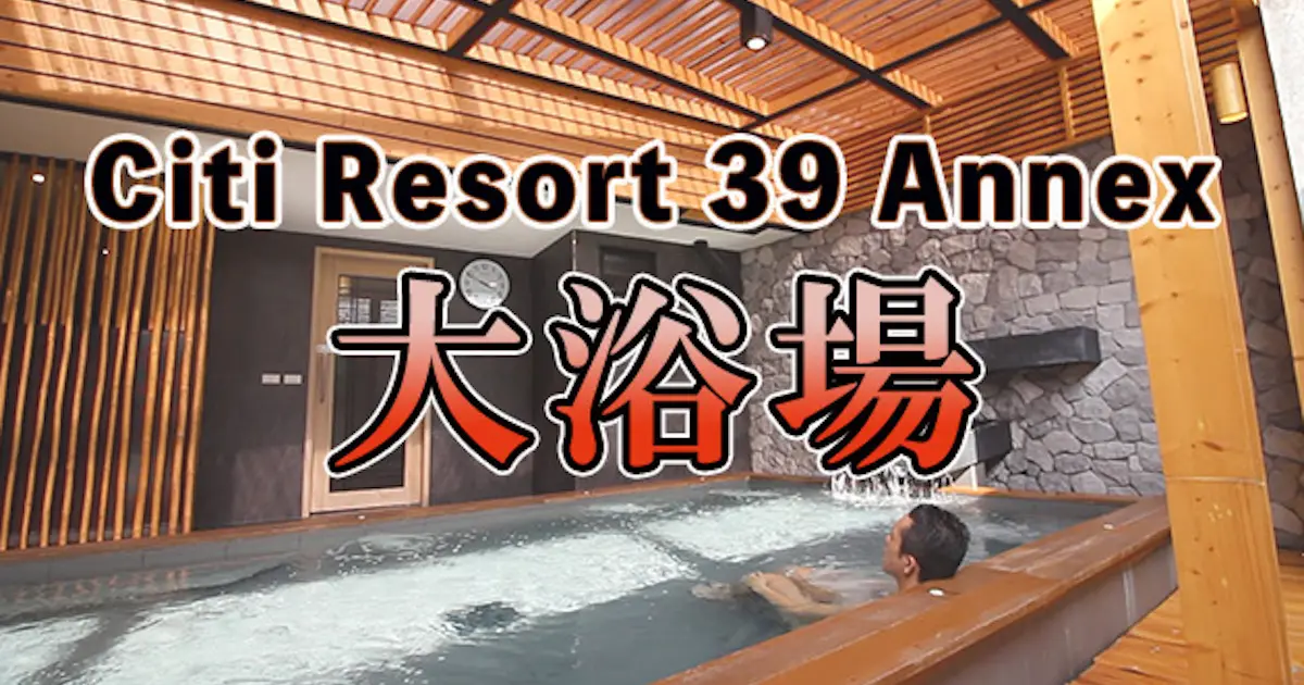 Citi Resort 39 Annex