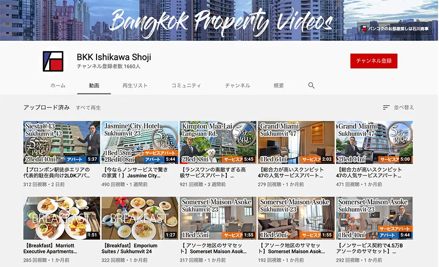 ishikawashoji-youtube