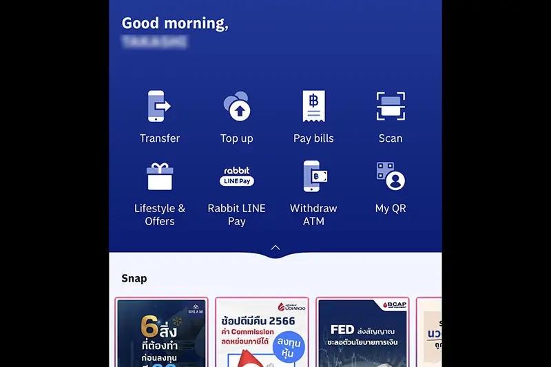 バンコク銀行アプリ ホーム画面