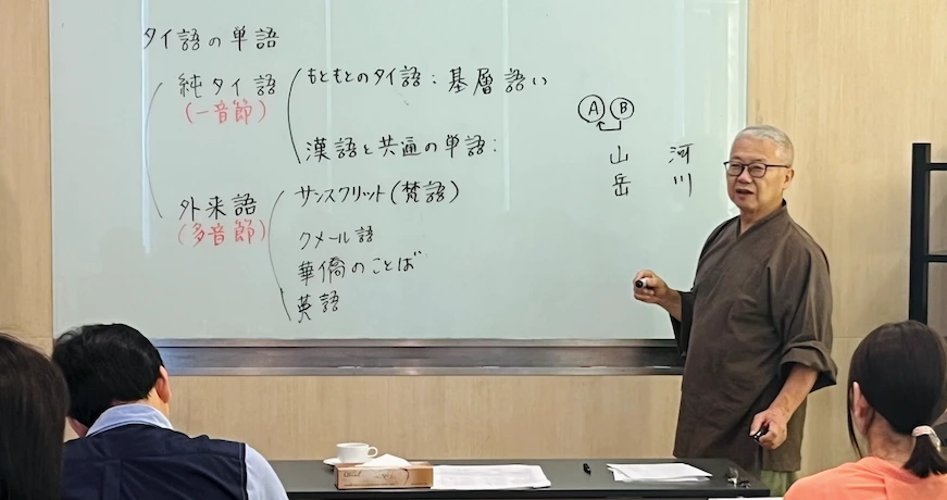 thaigo nyumon koza 202502