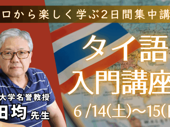 ec thaigo nyumon koza1 1