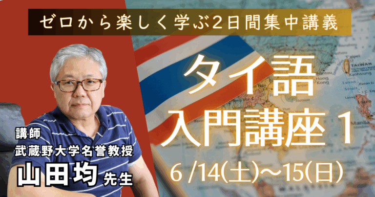 ec thaigo nyumon koza1 1