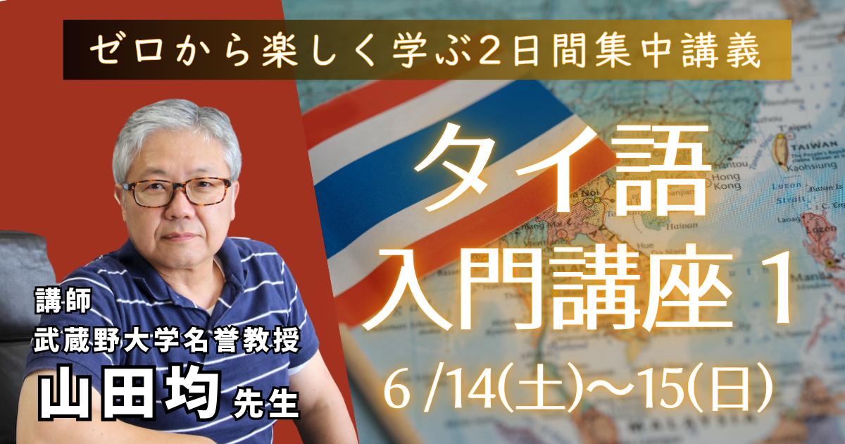 ec thaigo nyumon koza1 1