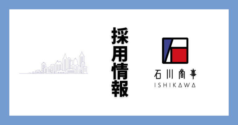 【採用情報】営業スタッフ募集のおしらせ