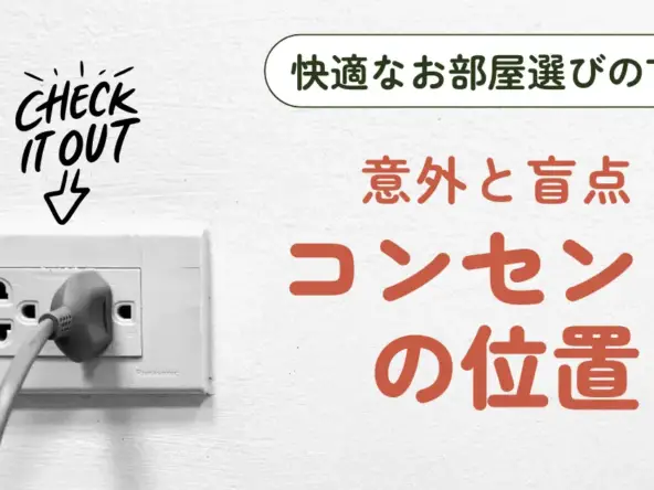 blog outlet eycatch
