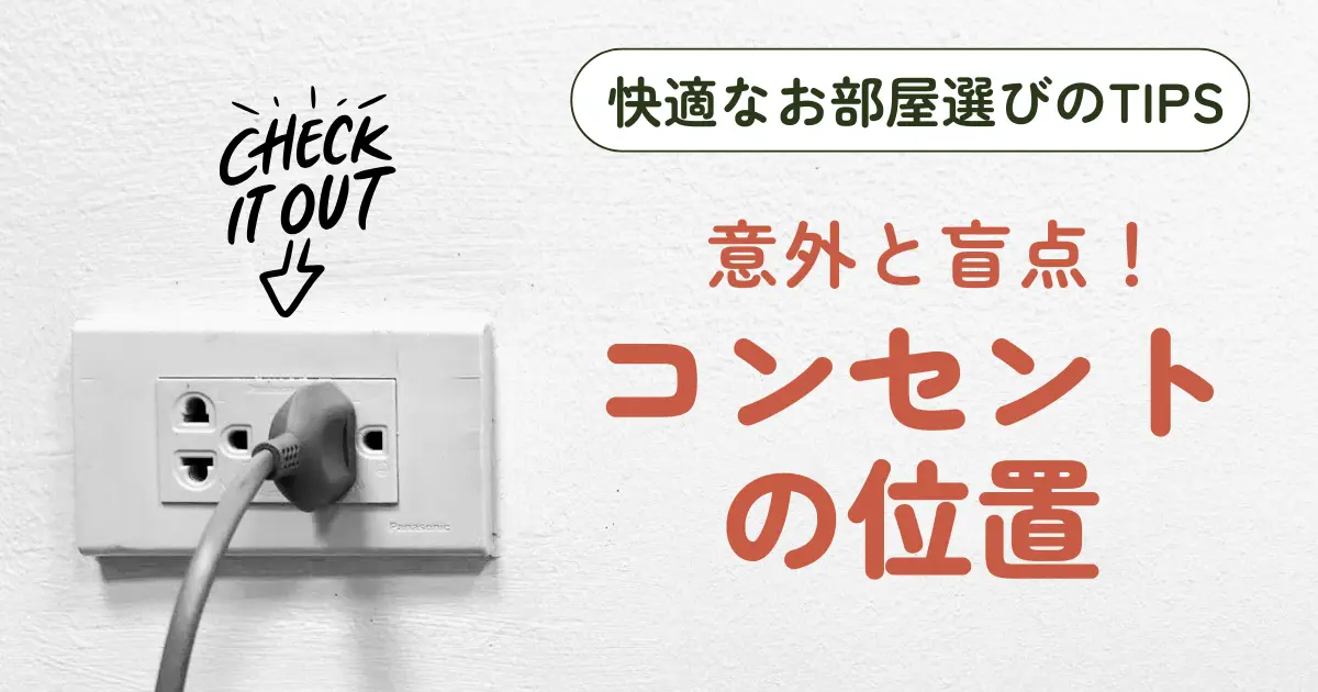 blog outlet eycatch