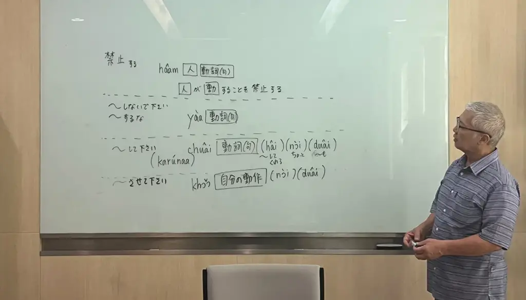 【石川商事主催】 山田先生のタイ語講座 開催のお知らせ 4 thaigo shokyuu koza250628