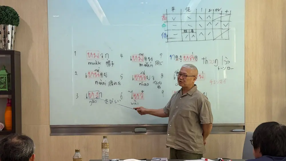 【石川商事主催】 山田先生のタイ語講座 3月開催のお知らせ 3 img 4626