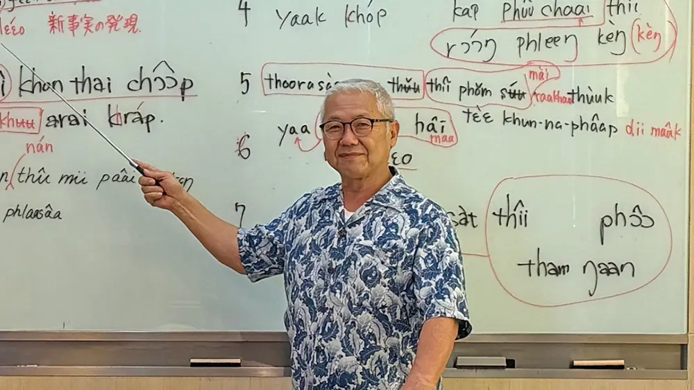 【石川商事主催】 山田先生のタイ語講座 3月開催のお知らせ 4 img 4749