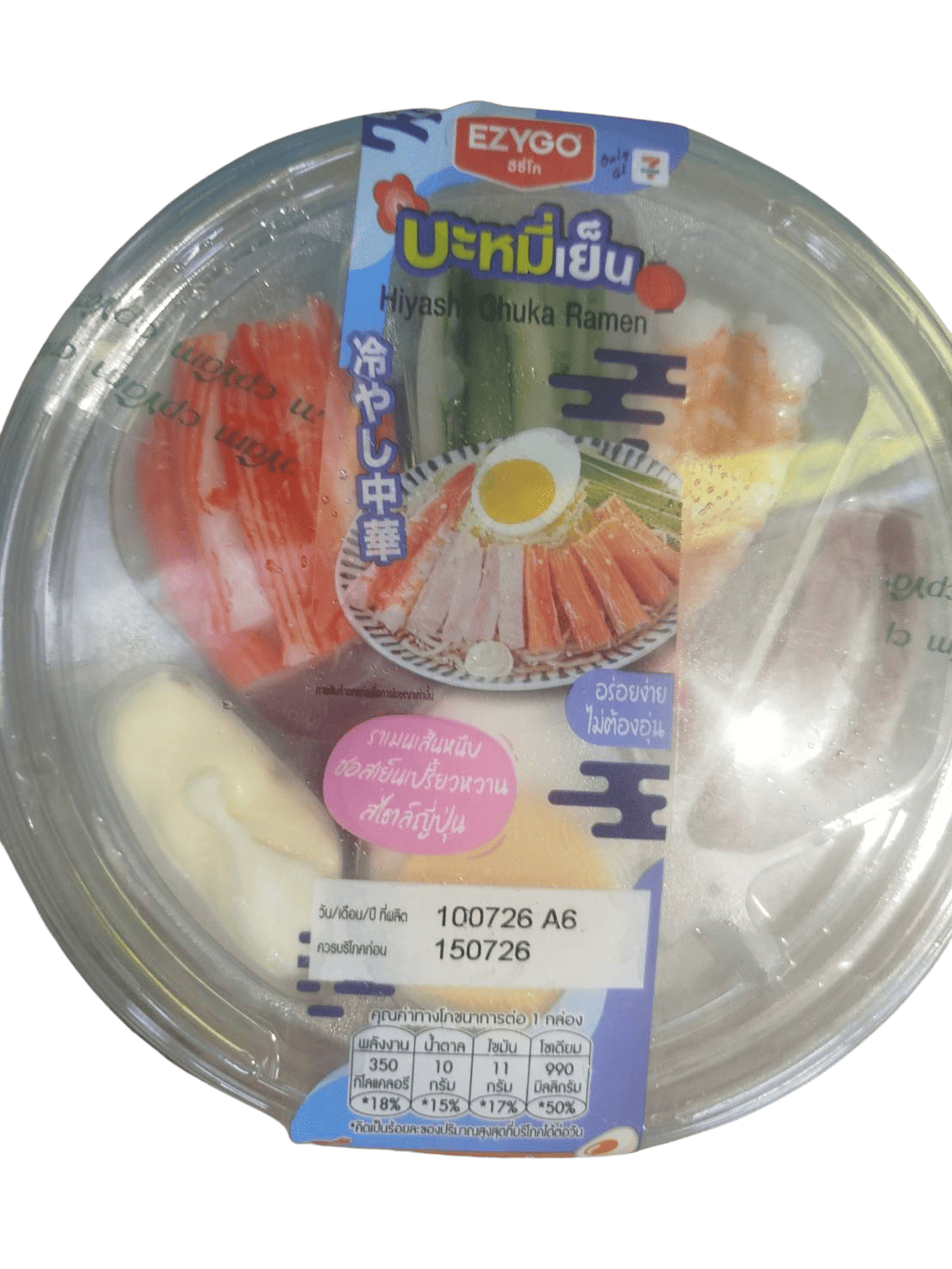 石川商事スタッフが選ぶ!タイのコンビニで買えるマイブーム食品【2026年版】 7 冷やし中華らーめん