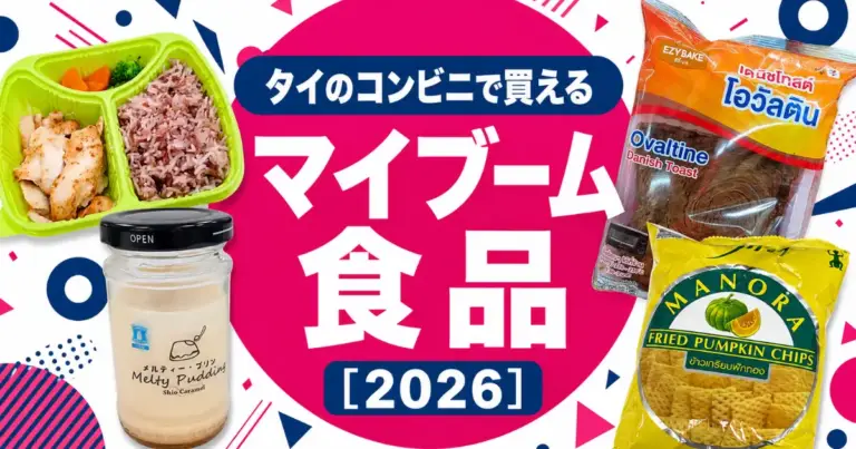 ec convenience store food favorites