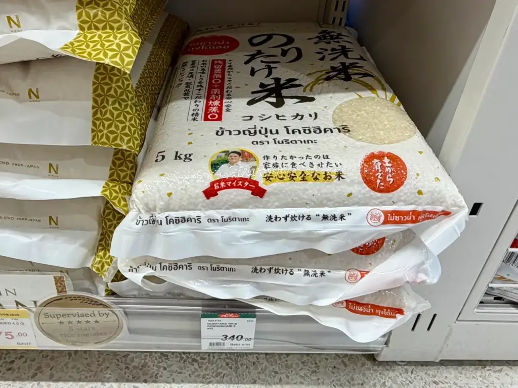 【日タイ物価比較】タイで日本のカレーライスを作るといくらかかる? 14 blog rice3 2